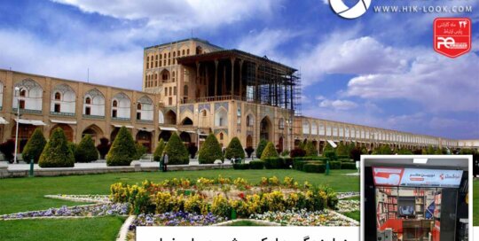 نمایندگی هایک ویژن در اصفهان
